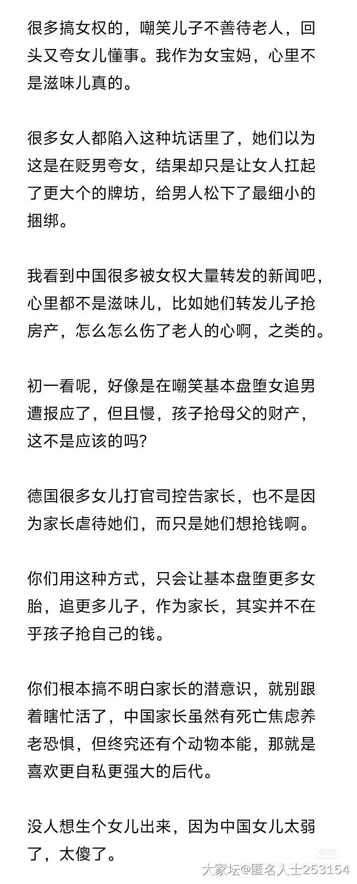 女人结婚了就拥有法术了！_家庭