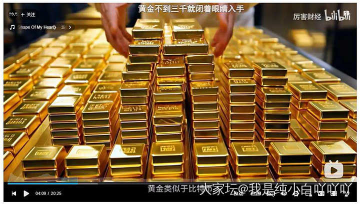 昨晚睡前看了个财经博主关于黄金的去年总结和新年分析，今早摸鱼截图出来了_金