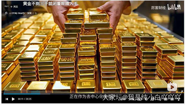 昨晚睡前看了个财经博主关于黄金的去年总结和新年分析，今早摸鱼截图出来了_金