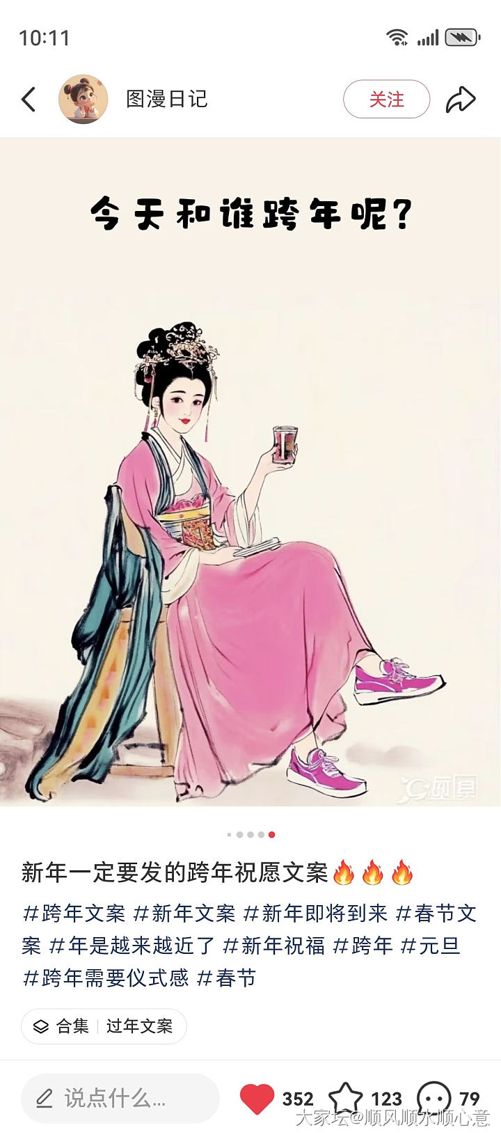 挺有意思！新年开始干了这碗鸡汤！_闲聊