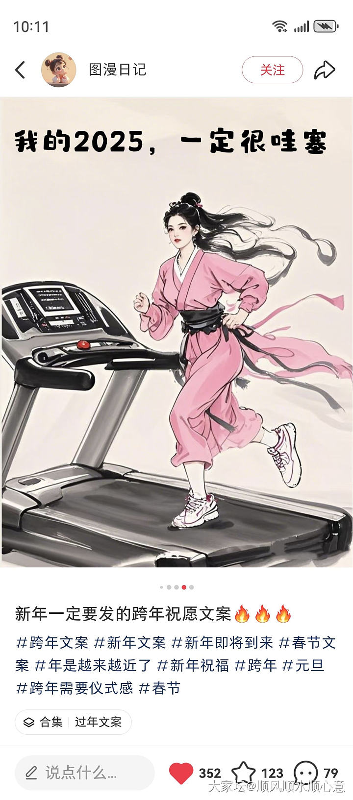 挺有意思！新年开始干了这碗鸡汤！_闲聊