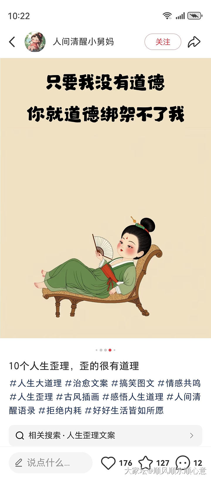 挺有意思！新年开始干了这碗鸡汤！_闲聊