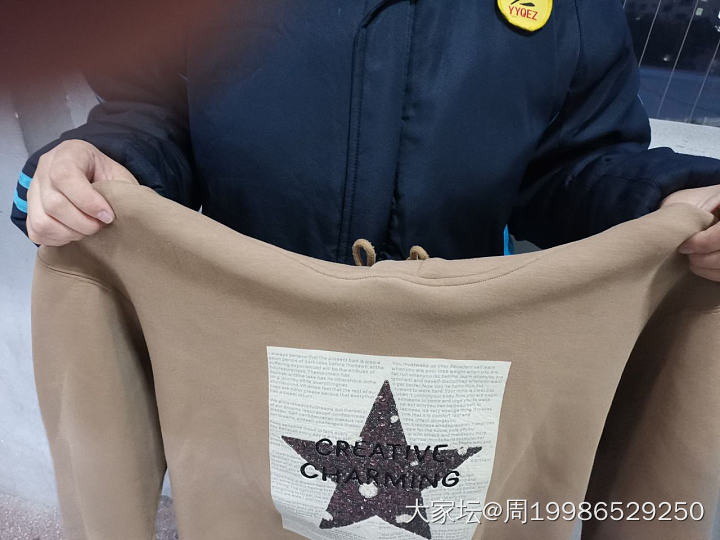 感谢来自于江苏省常州市的魏女士，您寄来的东西收到了！