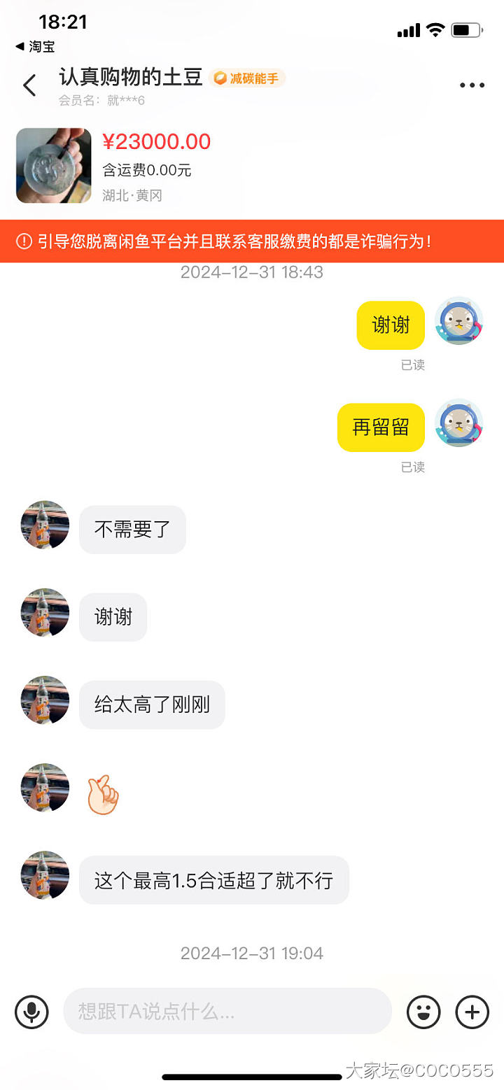 咸鱼奇葩_闲鱼