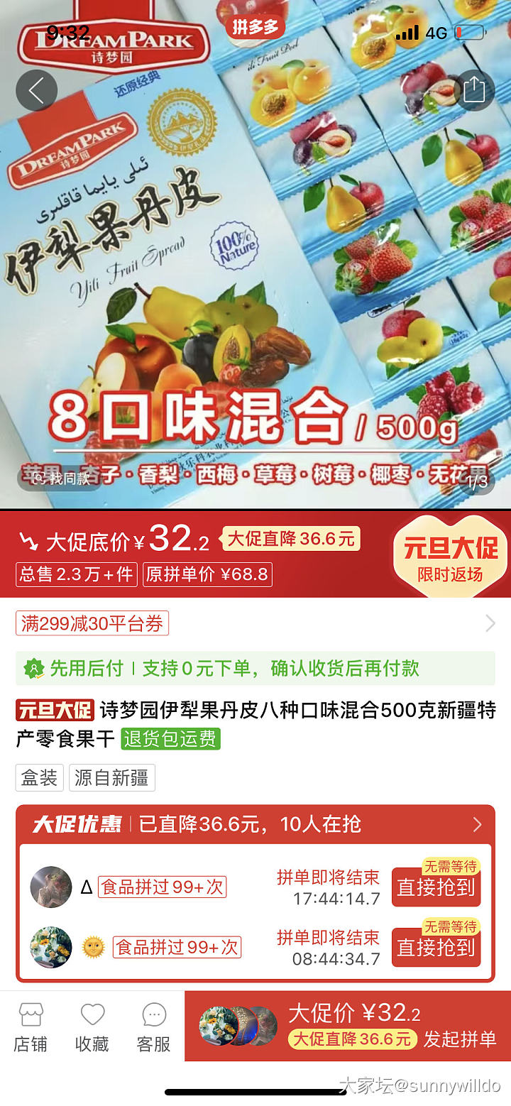 求推荐又干又硬又酸的果丹皮_零食