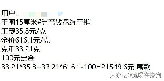 2025的第一单金是大家坛给的🥳_金福利社