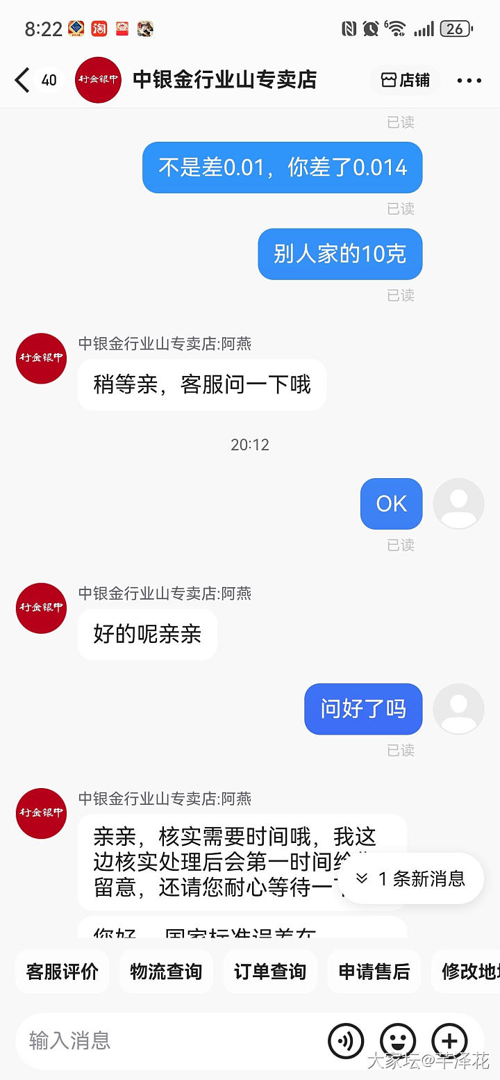 快手中银金行克重不足，不支持退差价_淘宝