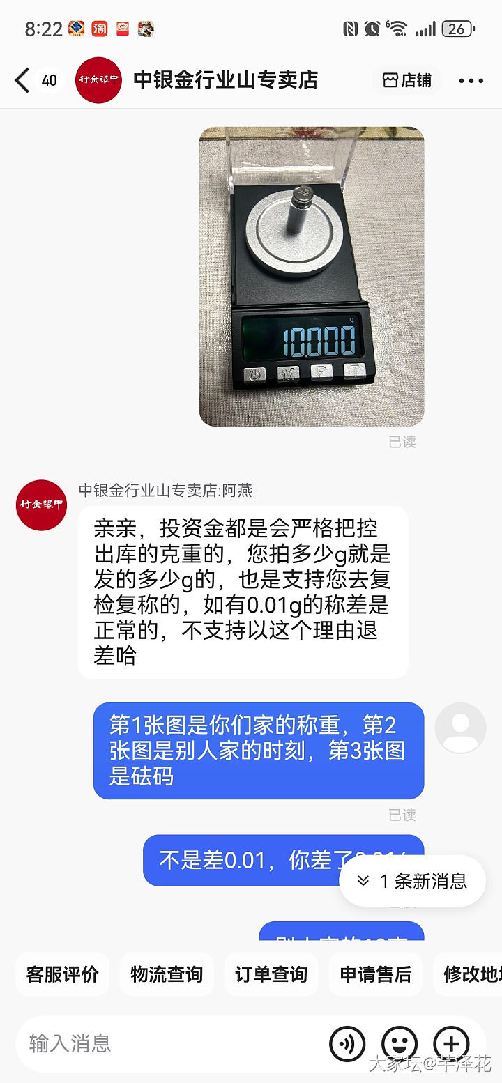 快手中银金行克重不足，不支持退差价_淘宝