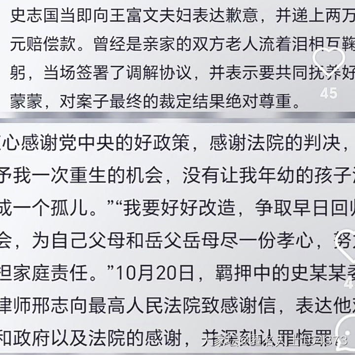 唉，看了个案件新闻，又是乳腺堵塞的一天_闲聊