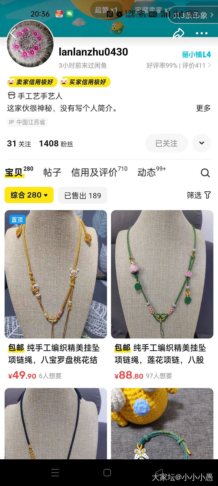 想知道这种挂绳哪里有卖的？_编绳