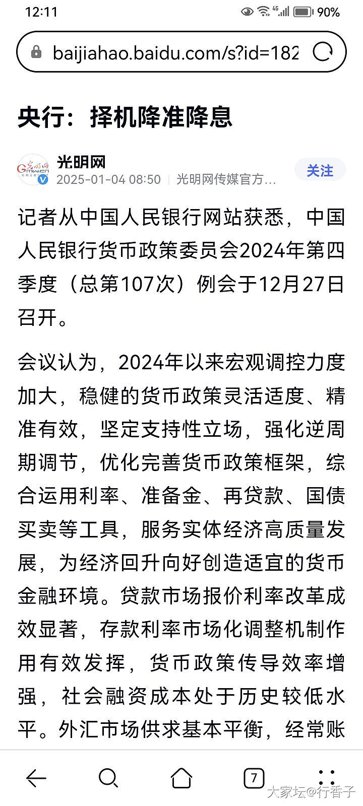 又要降息了？_理财
