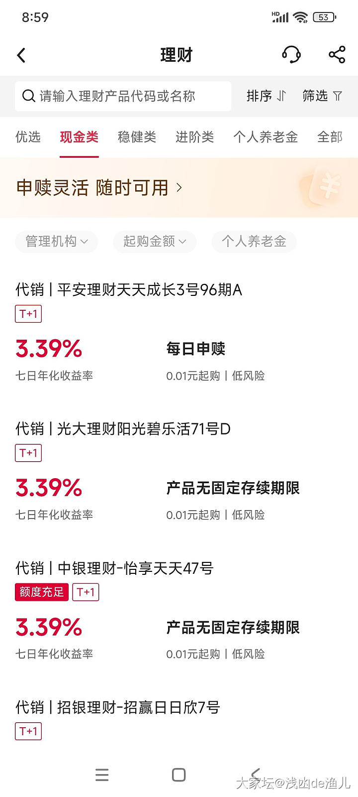 又要降息了？_理财