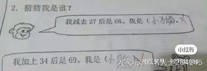 要期末了，发上来大家一起笑一笑_育教亲子闲聊