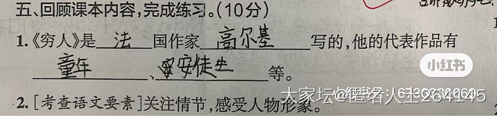要期末了，发上来大家一起笑一笑_育教亲子闲聊