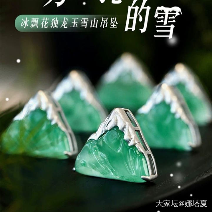 年底荷包蠢蠢欲动_翡翠