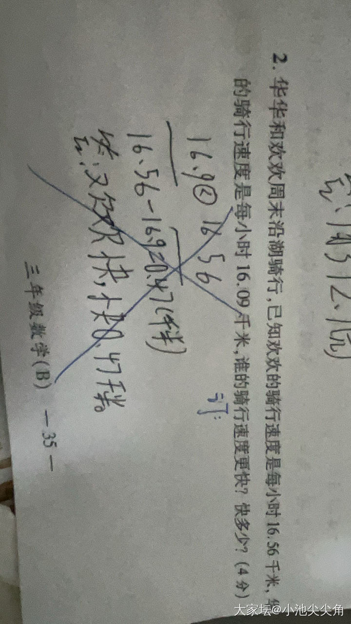 要期末了，发上来大家一起笑一笑_育教亲子闲聊