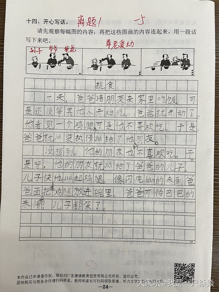 要期末了，发上来大家一起笑一笑_育教亲子闲聊