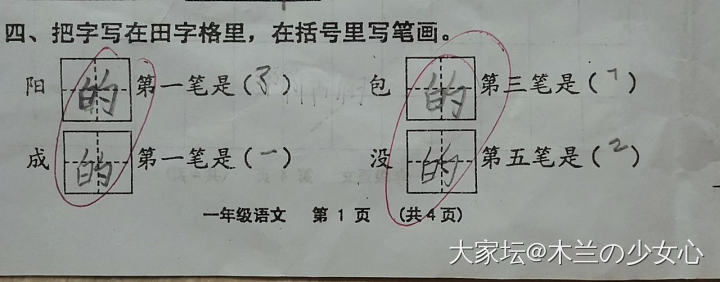 要期末了，发上来大家一起笑一笑_育教亲子闲聊