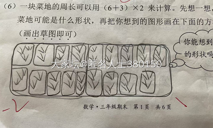 要期末了，发上来大家一起笑一笑_育教亲子闲聊