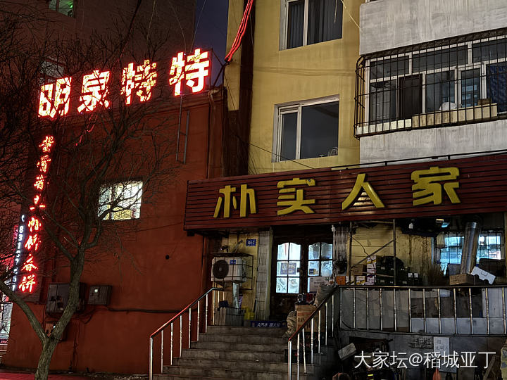 排了一个小时终于吃上了。自己点了鱼香肉丝，麻辣牛肉豆腐，一碗米饭。消费59元。_美食生活
