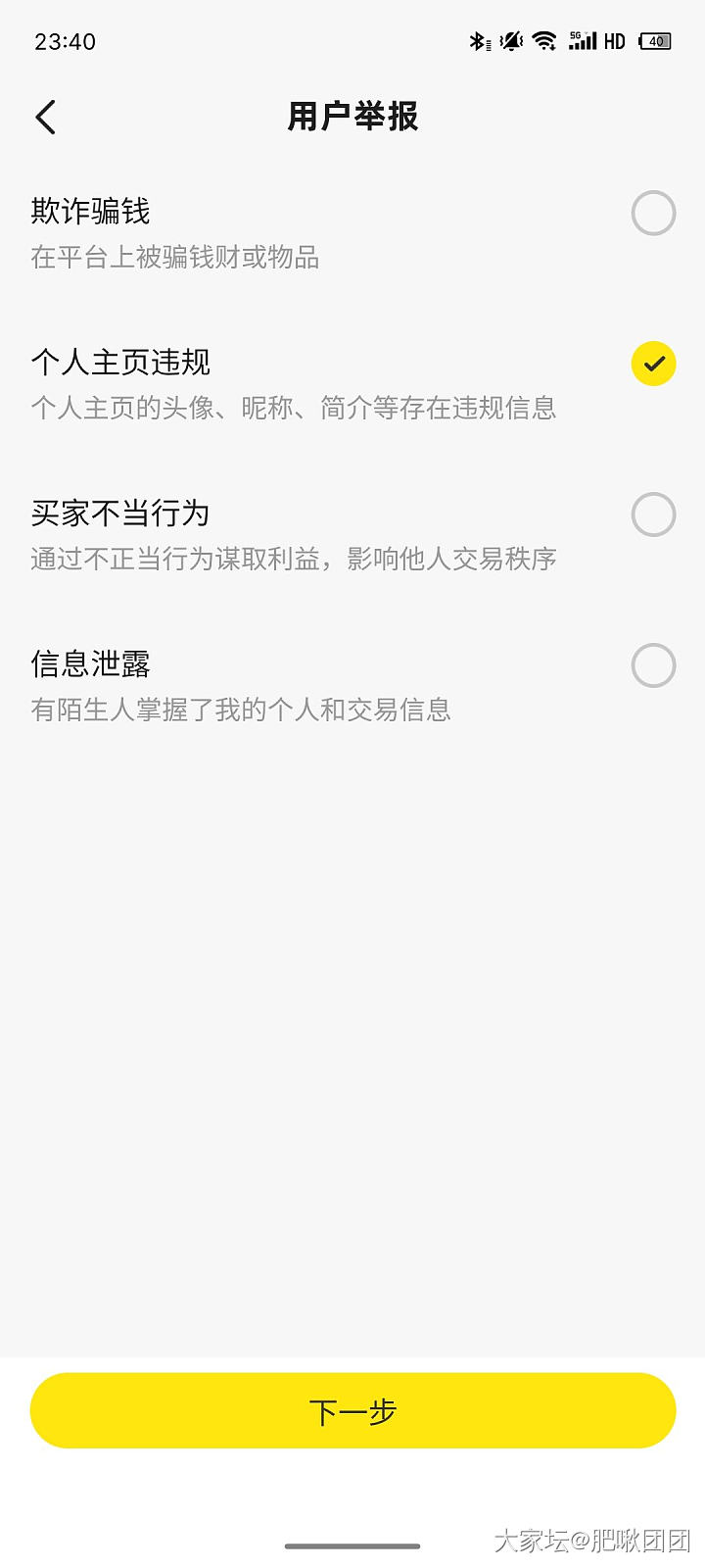 避雷这个疯狗翡翠卖家，这年头卖货这么难，还有态度这么差的卖家呢_闲鱼