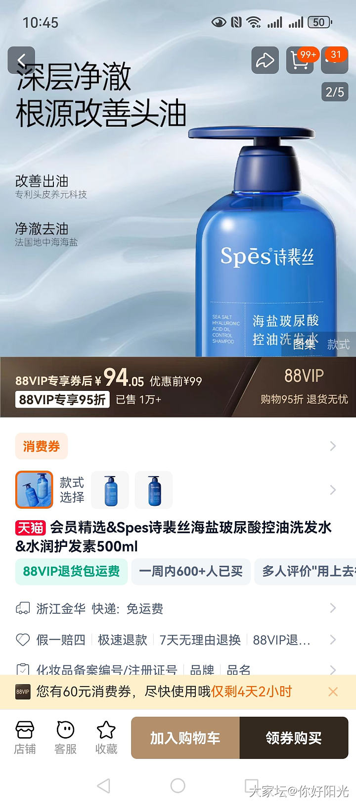 求推荐洗发水_洗护