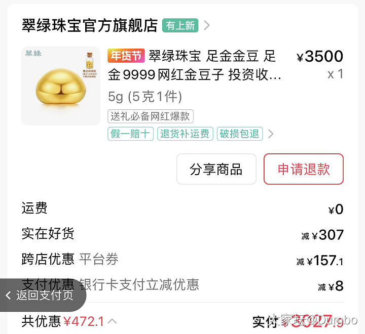 快手第一次薅羊毛，这个算好价吗_金