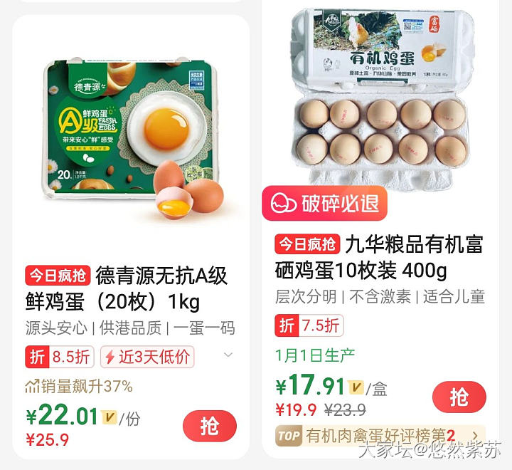 鸡蛋都快吃不起了？_闲聊