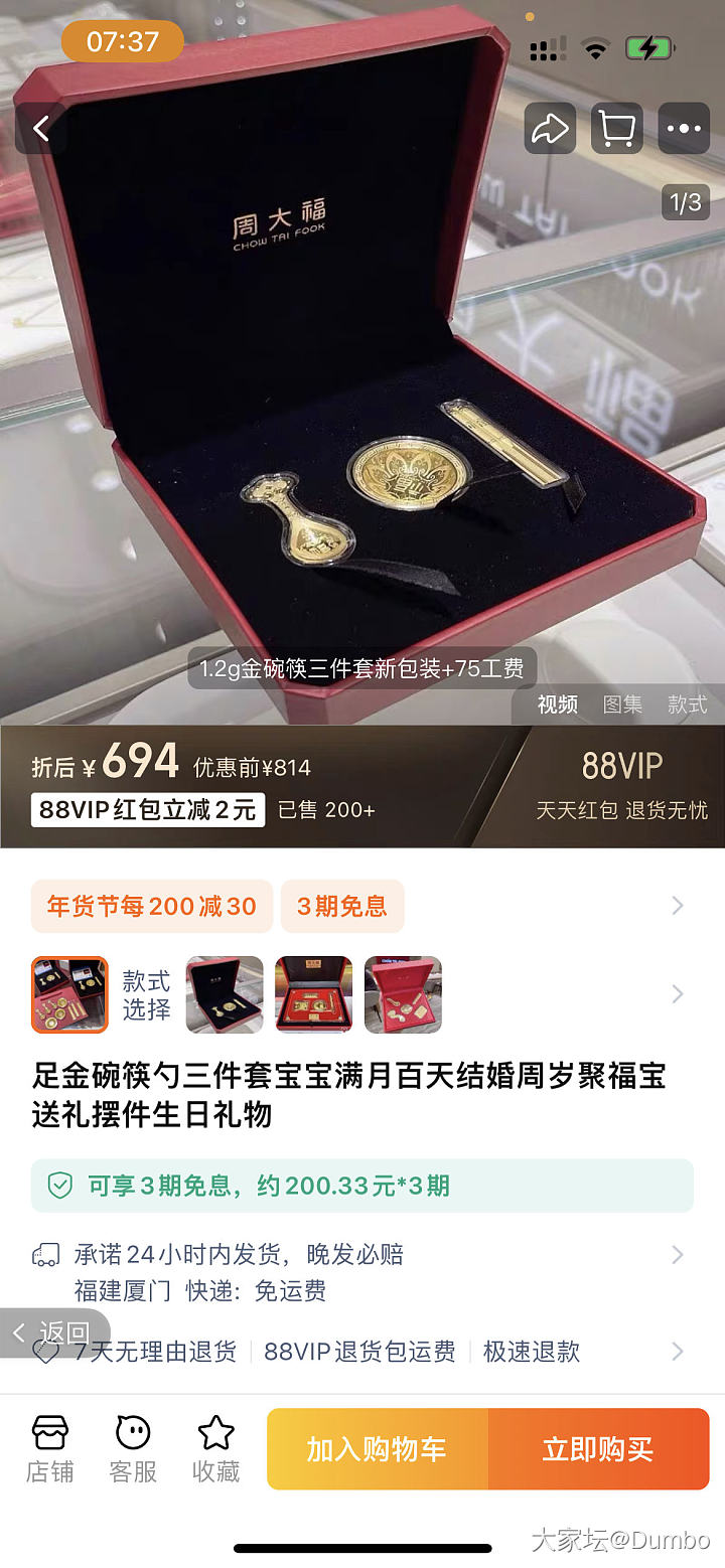 578的金价，羊毛还是PZ？？_金