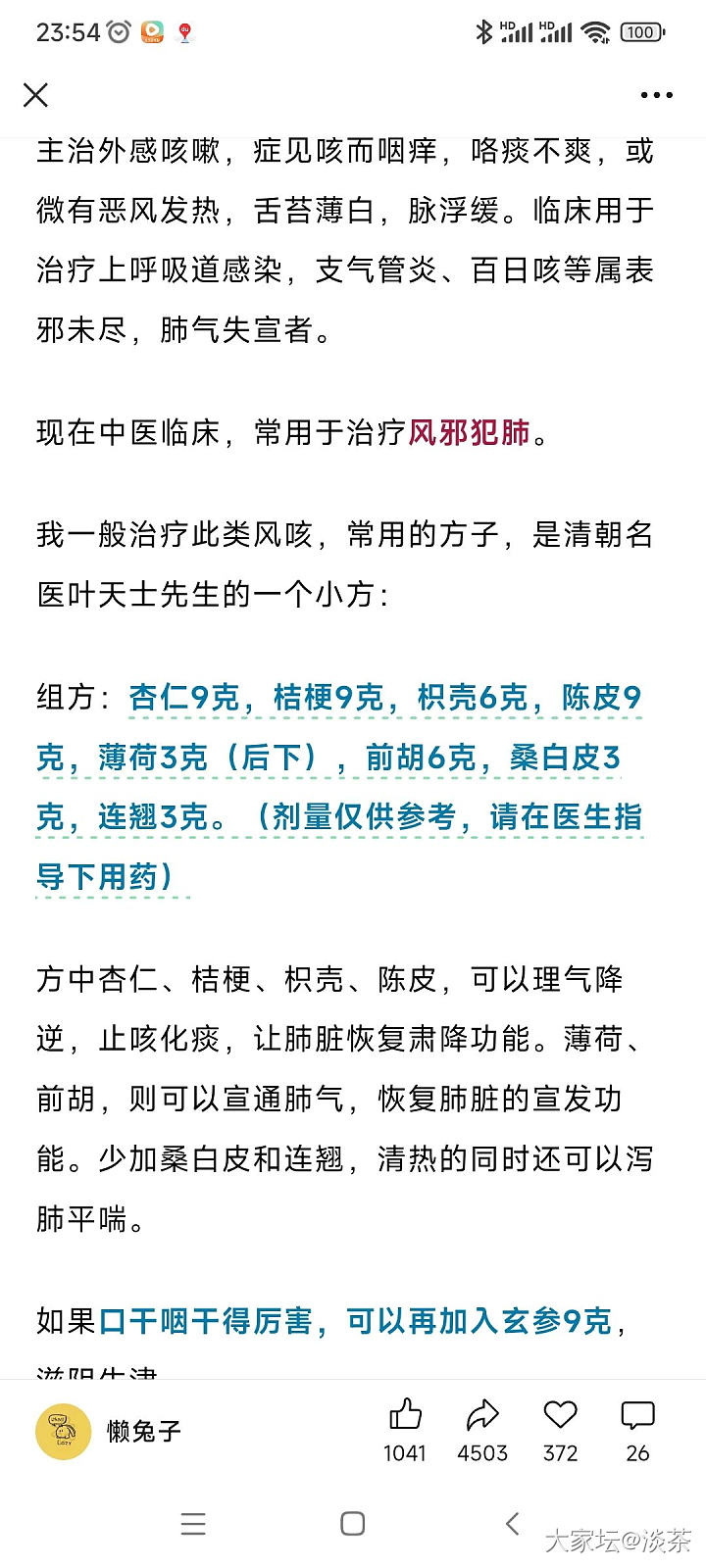 感冒之后久咳不愈_健康
