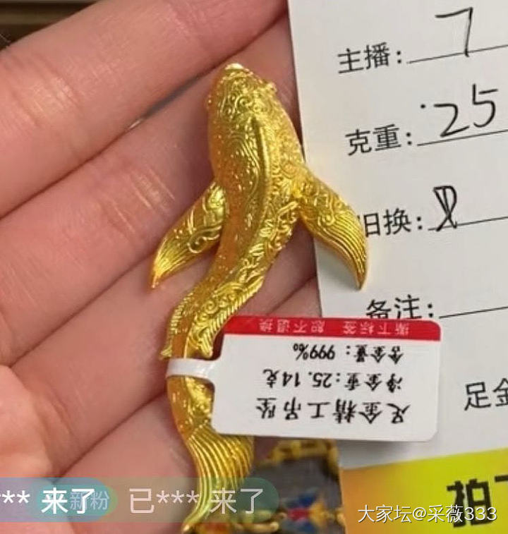 新年2单还在路上 期待 一个二手 一个直播间买的_金