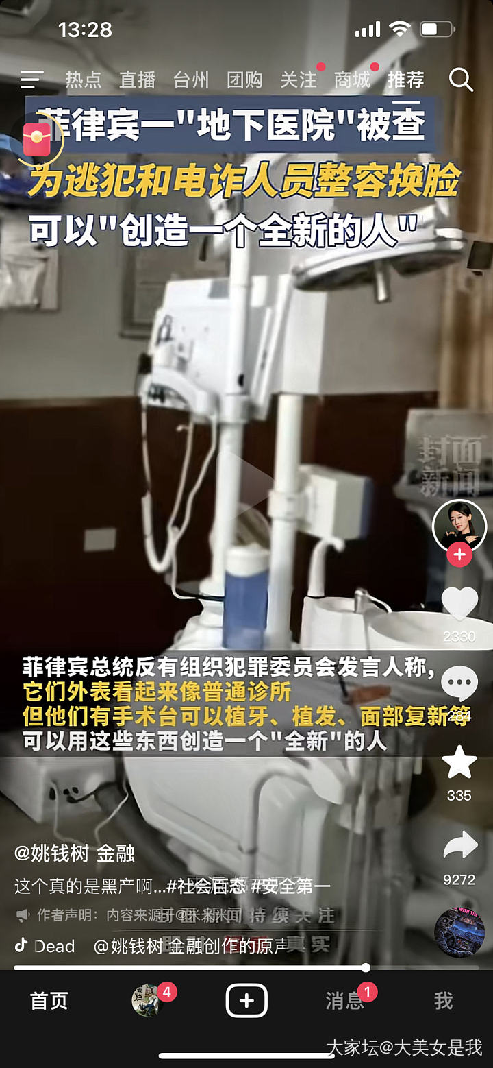 真人版消失的她_闲聊