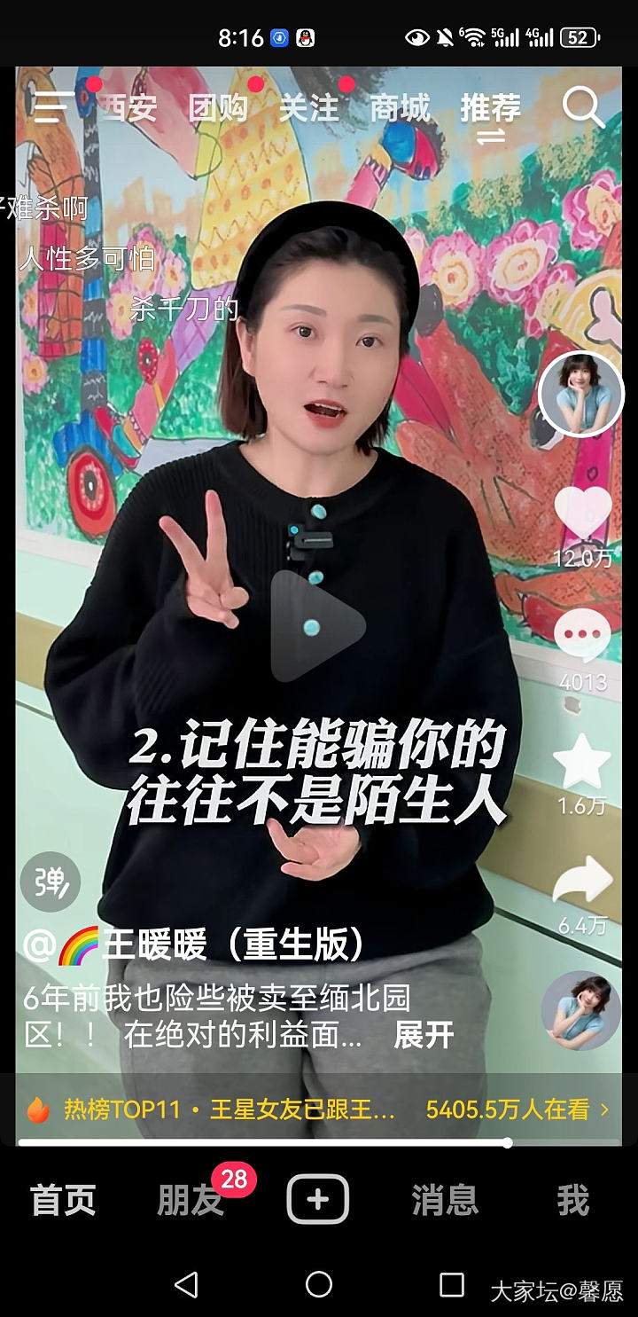 真人版消失的她_闲聊
