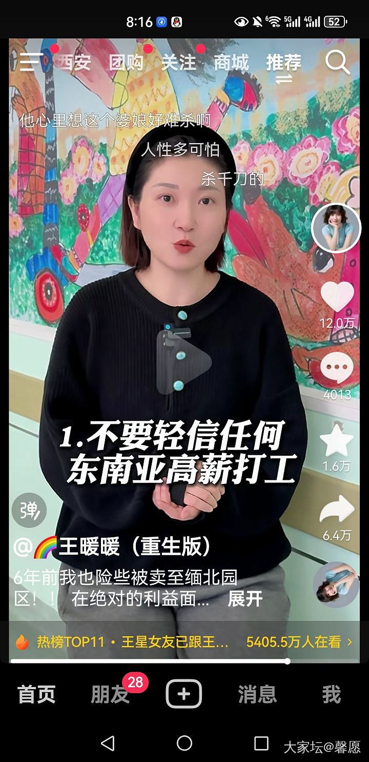 真人版消失的她_闲聊