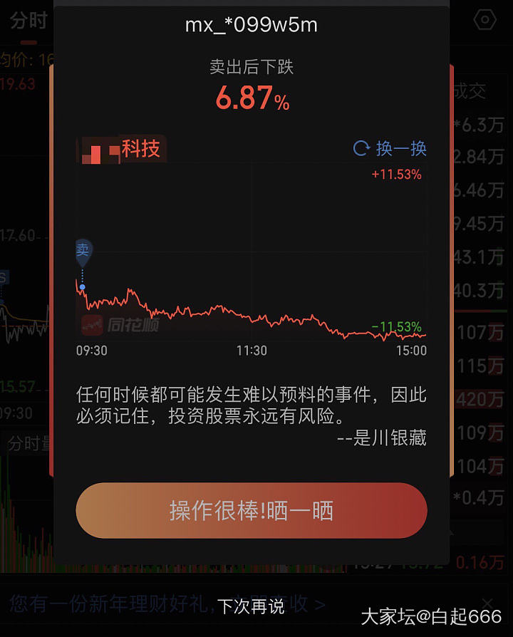 大a还要3000保卫战吗_理财