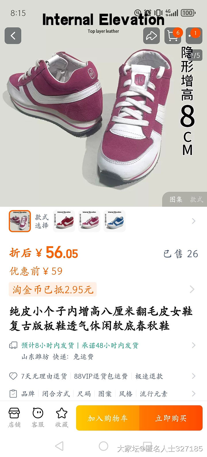 有没有穿内增高鞋的_穿搭