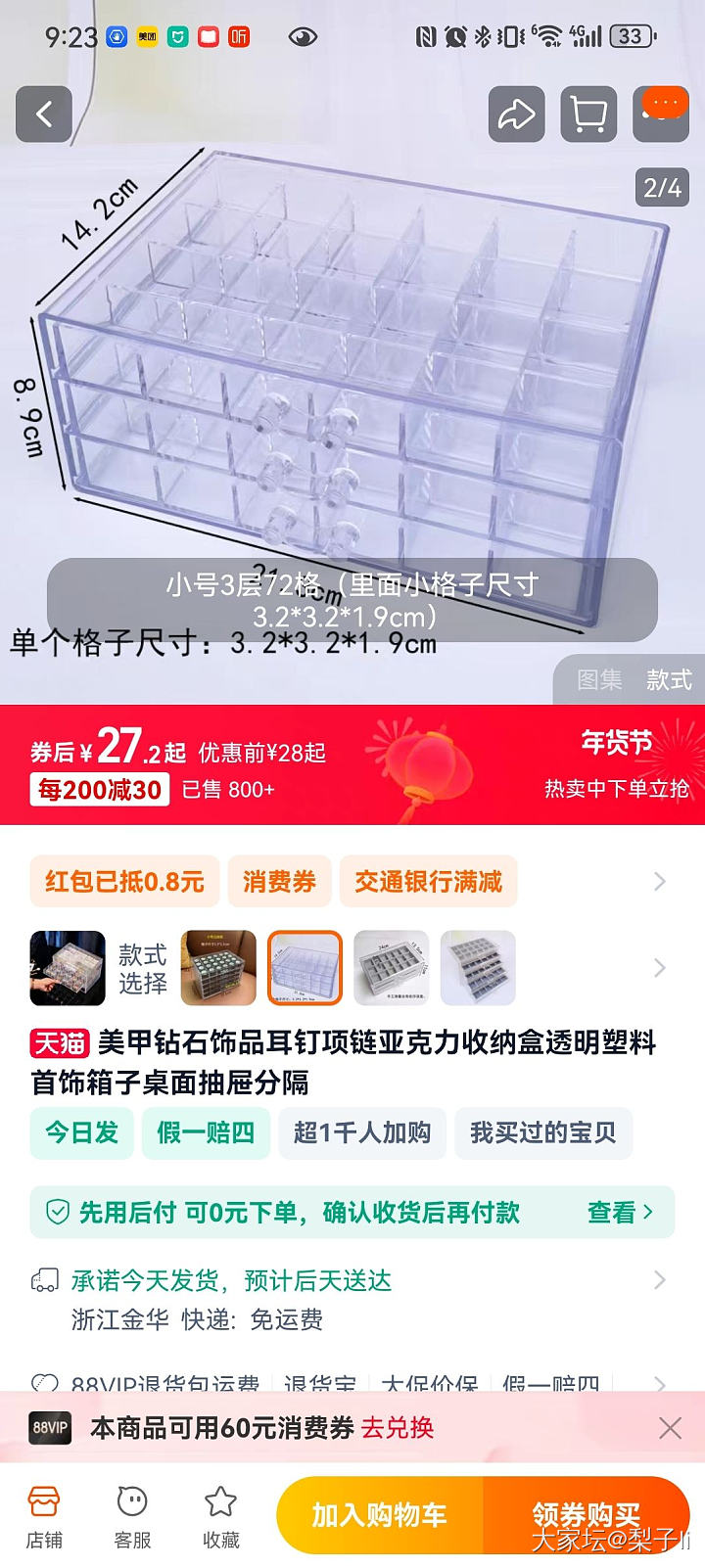 美女们，有好用的首饰盒推荐吗？_首饰盒