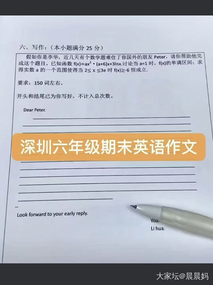 学习一粒沙，考试撒哈拉[呲牙]现在这么卷了吗？我居然连题都读不下来…_育教亲子