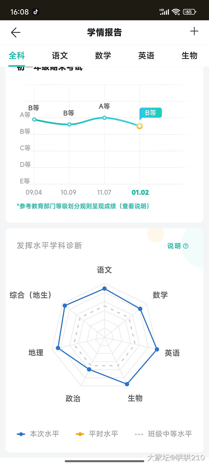 男娃，12岁，越来越皮_育教亲子