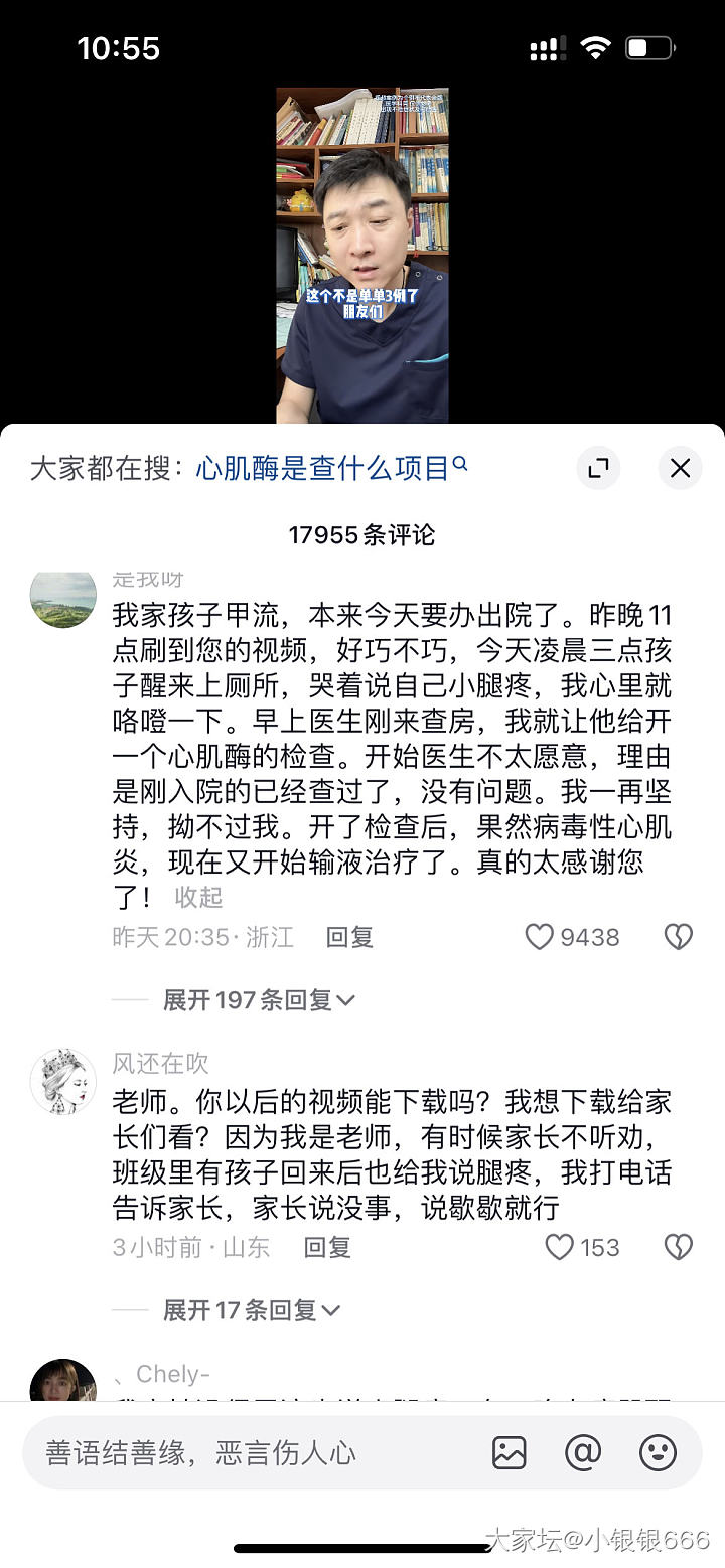 有一种病是你妈觉得你有病_家务事