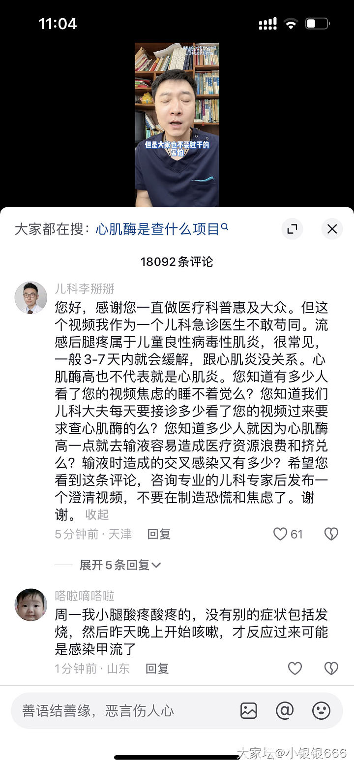有一种病是你妈觉得你有病_家务事