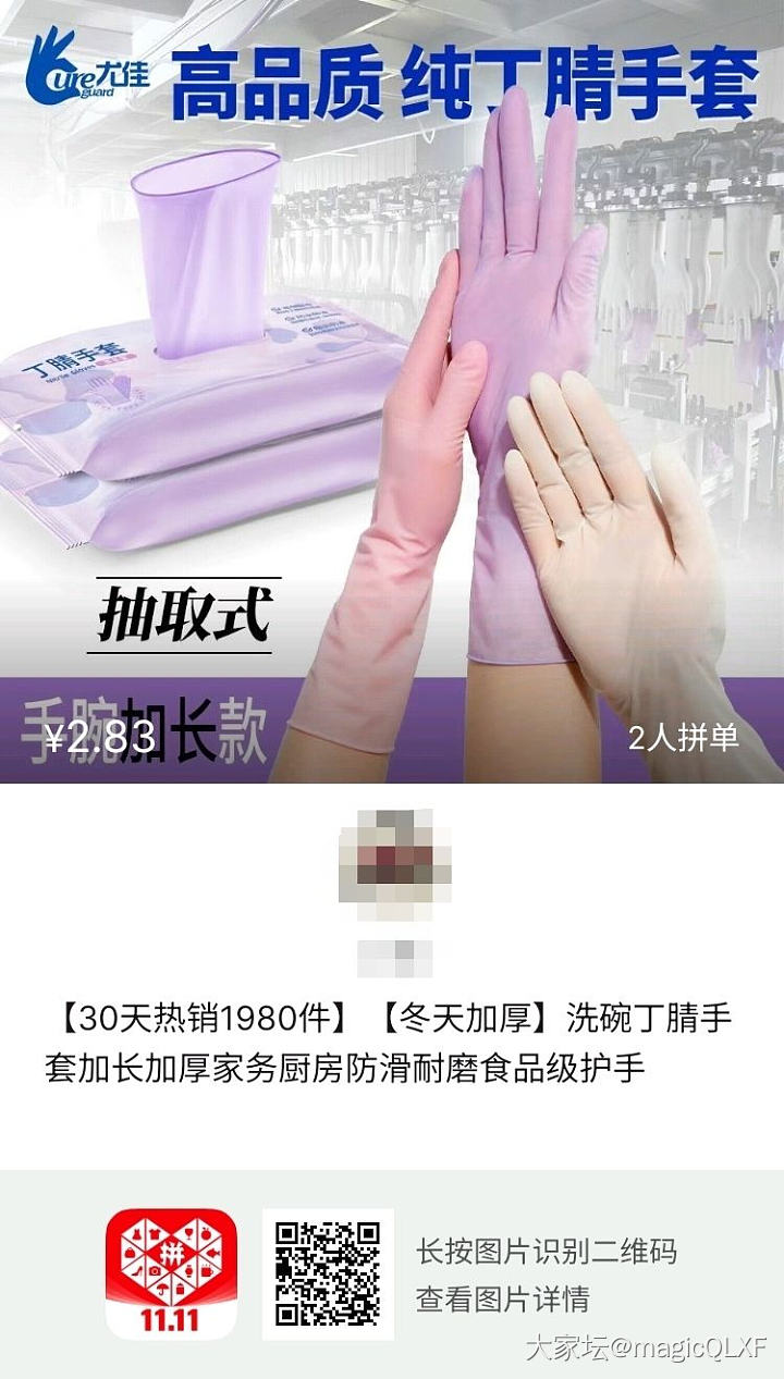 请问大家干家务的时候戴手套吗？_闲聊
