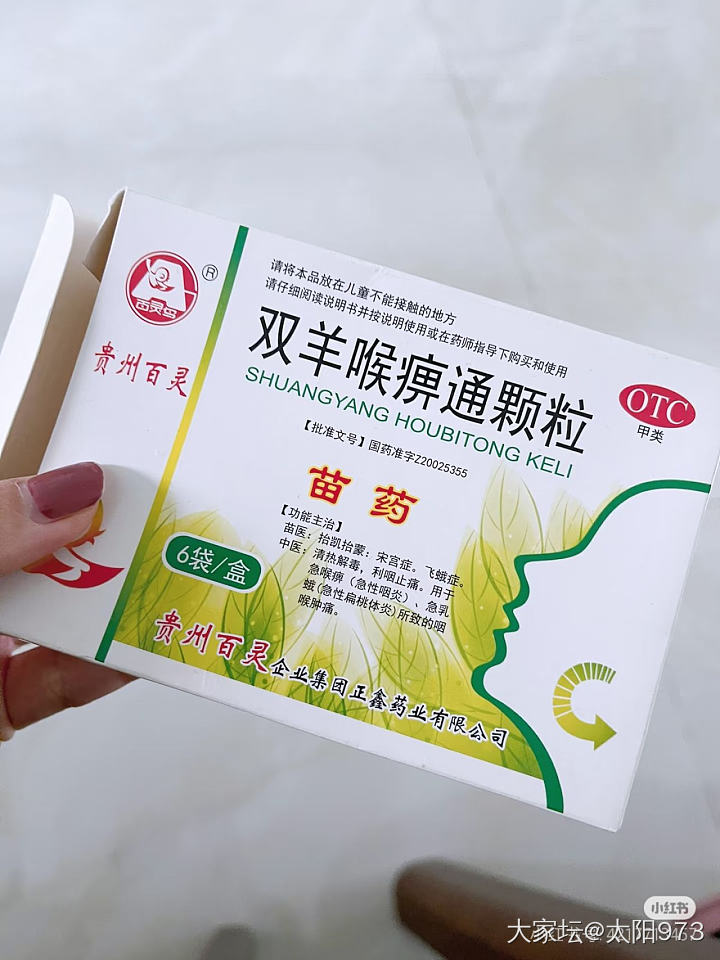 嗓子疼，大家都吃什么药_健康