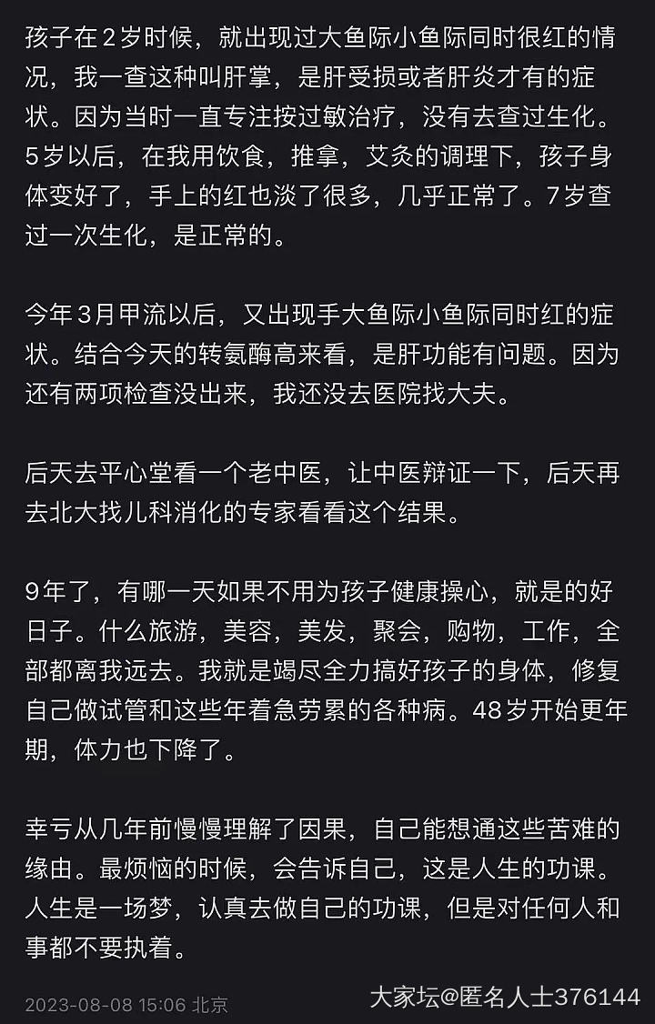 唉，母爱真伟大_育教亲子