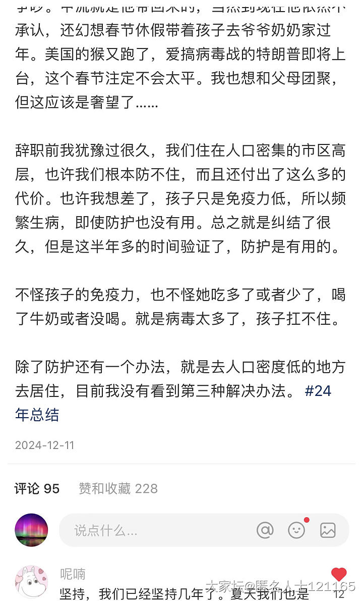 孩子频繁生病看这里_闲聊