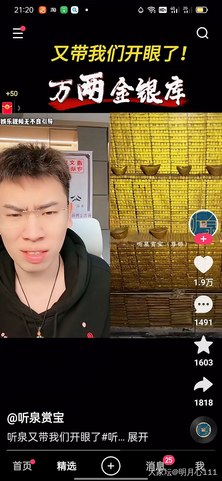 金库也就这样了吧_闲聊