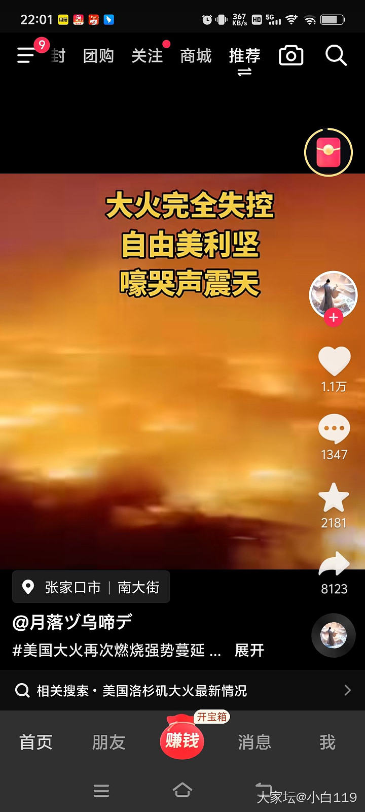 这是真的嘛_闲聊