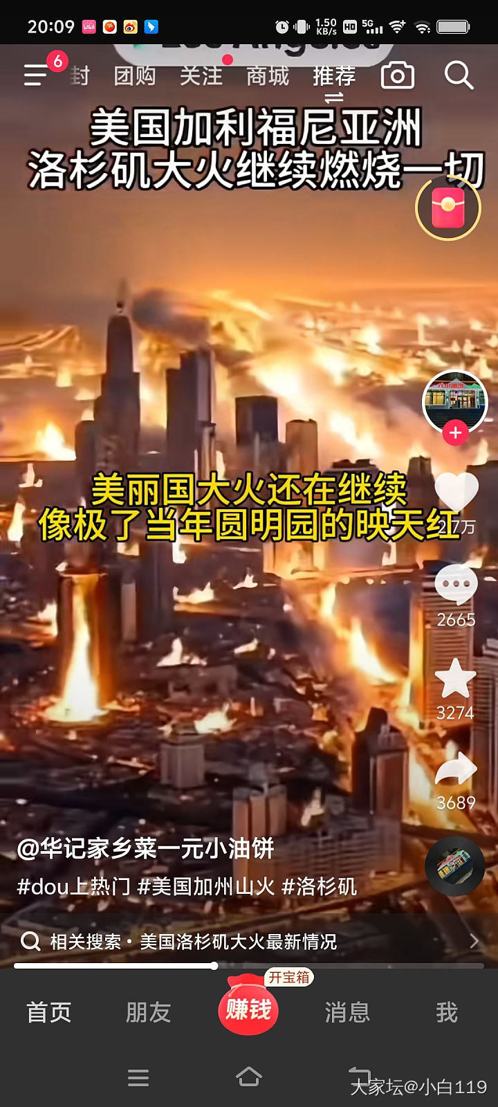 这是真的嘛_闲聊