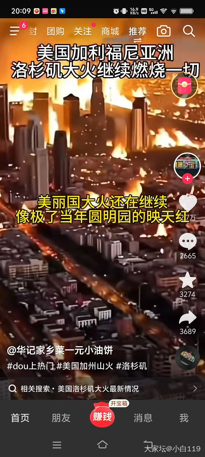 这是真的嘛_闲聊