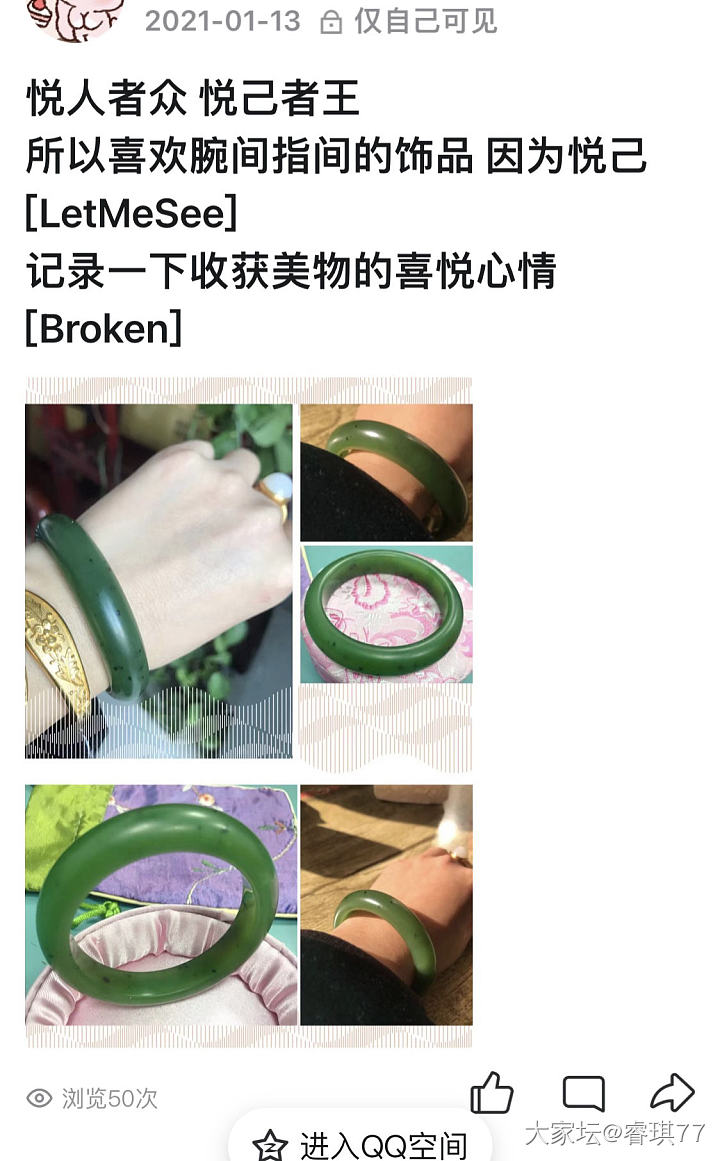 旧爱仍是心头好_翡翠